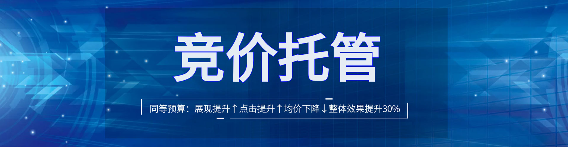 特克斯百度竞价